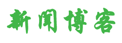 勃利县新闻网